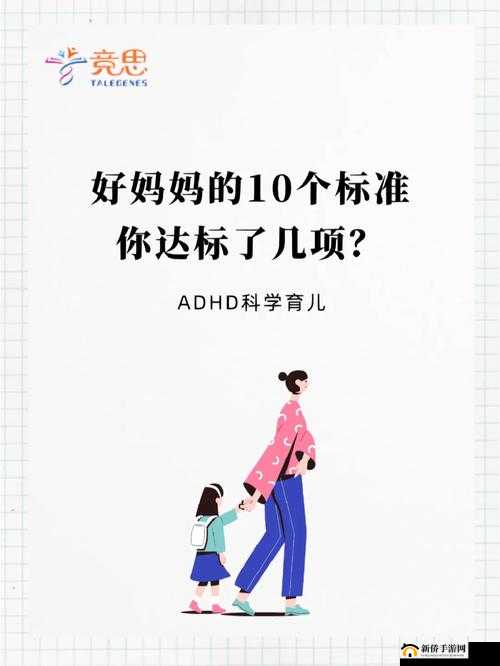 JAVAPARSER 好妈妈：陪伴孩子成长的温暖力量