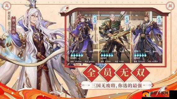 三国志幻想大陆深度攻略，掌握稀有鱼垂钓技巧与资源管理艺术