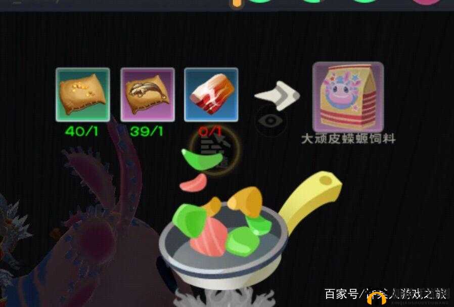 揭秘创造与魔法游戏中大顽皮蝾螈的最美味及高效饲料配方探索