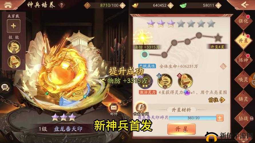 少年三国志2深度解析神兵与洗练技巧，揭秘高效资源管理的艺术