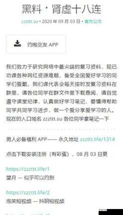 万篇长征-黑料不打烊往期内容：深挖不为人知的黑料，揭秘娱乐圈潜规则