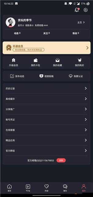 糖心永久 VIP 账号密码：畅享精彩内容无极限