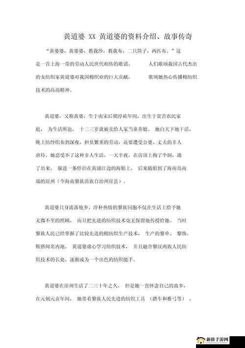 70 岁 oldmanx 的传奇人生与精彩故事