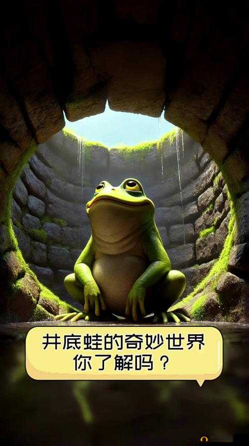 蛙漫 2（台版）：揭秘神秘的奇幻世界