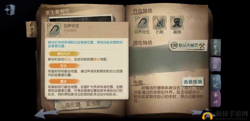 第五人格游戏中印记的获取方法与途径全面解析指南