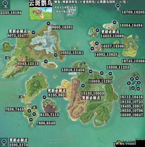 深入探索创造与魔法游戏，揭秘鹦鸟高刷新率位置与捕捉技巧