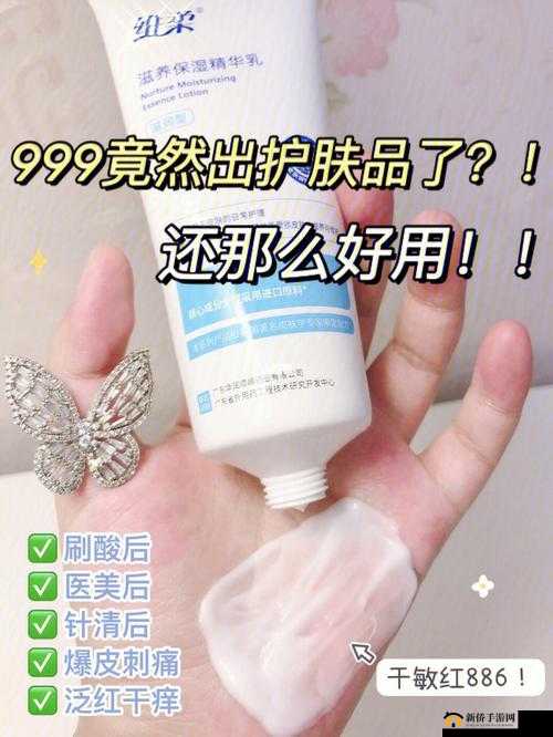999 国产精华是正规产品吗：深入探究其品质与合法性