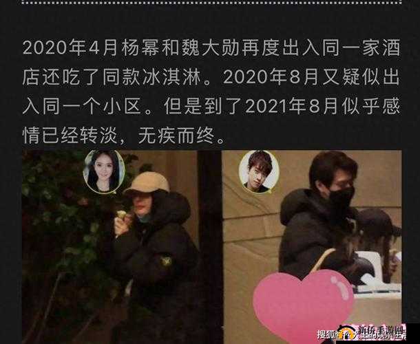 杨幂魏大勋恋情再添实锤：逛街吃饭举止亲密