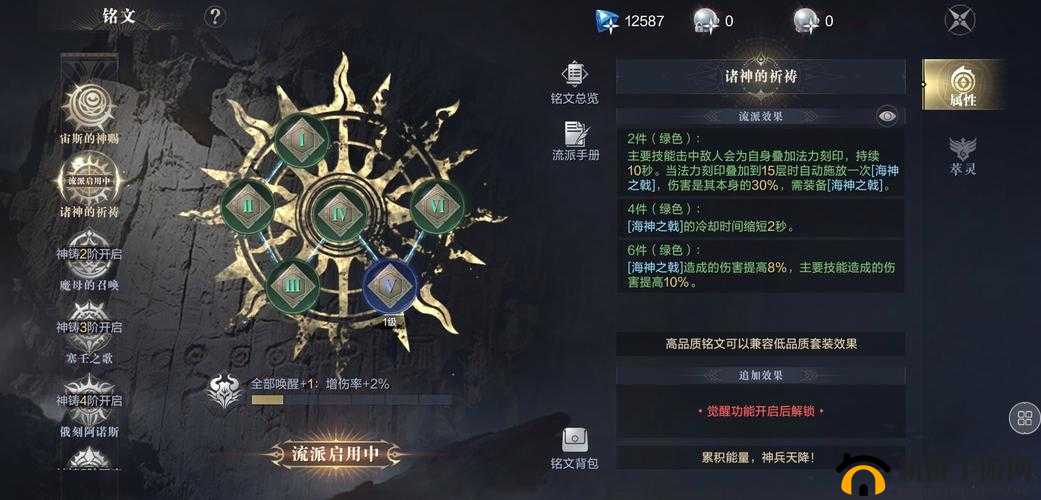黑暗之潮契约游侠，全面剖析铭文系统深度解析与策略指导