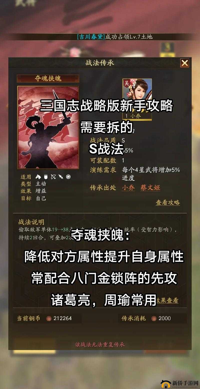 三国志战略版深度解析，战法的多样化获取途径与高效应用策略