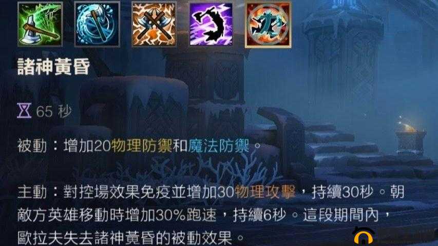 英雄联盟手游攻略，全面解析奥拉夫打野玩法与技巧