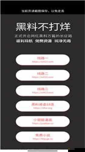 黑料不打烊万里长征最新章节更新时间：XX 年 XX 月 XX 日