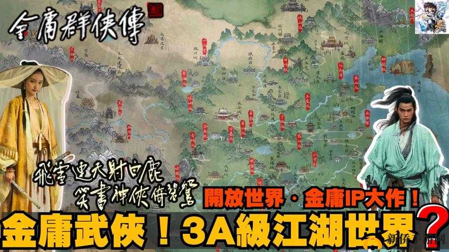 江湖路远，剑指苍穹，深入剖析武侠精神与金庸群侠传X中的理想队友选择