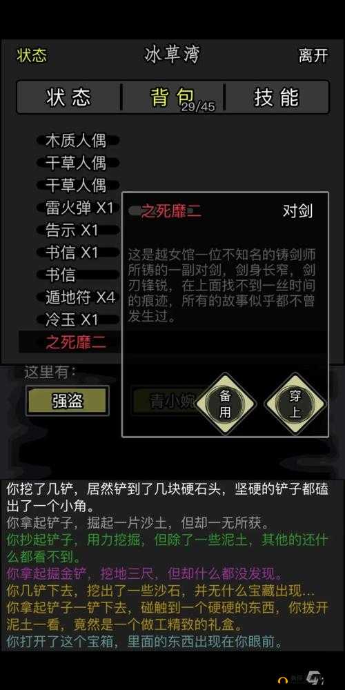 放置江湖新手入门指南，精心挑选门派，正式开启你的传奇武侠之旅