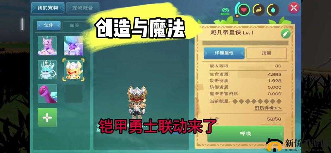 创造与魔法游戏攻略，如何创建部落及部落资源管理在游戏中的核心重要性