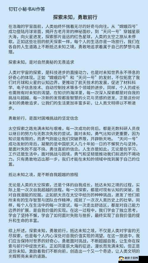 69XX ：探索未知领域的独特密码与神秘征程