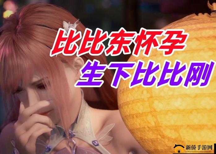 唐三比比东不亦乐乎 NBA 免费：探究背后的奇妙世界