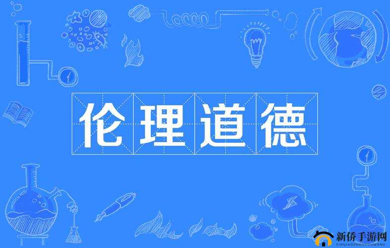 高中生足交是否符合道德和伦理标准？