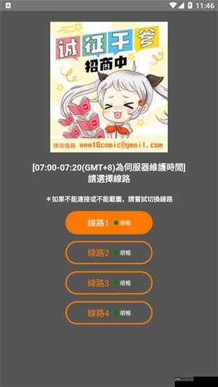 jmcomicios2.mic 传送门：带你进入奇妙世界的通道
