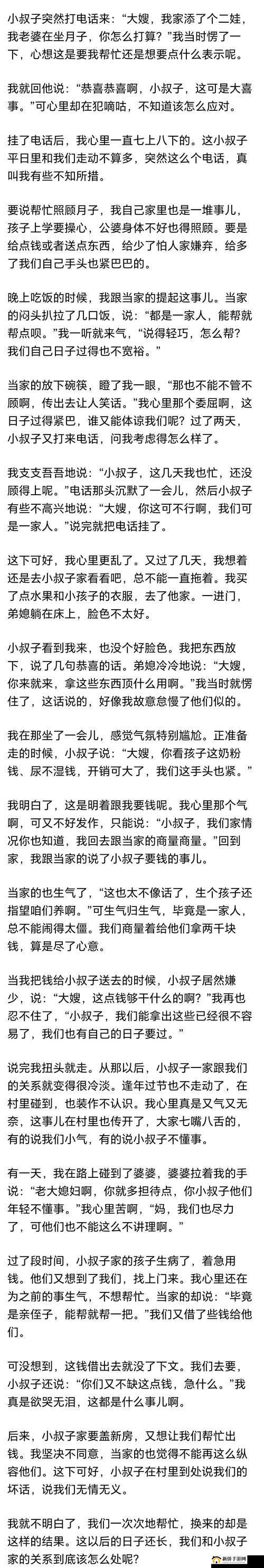 小叔子媳妇在我房间坐月子我该如何应对