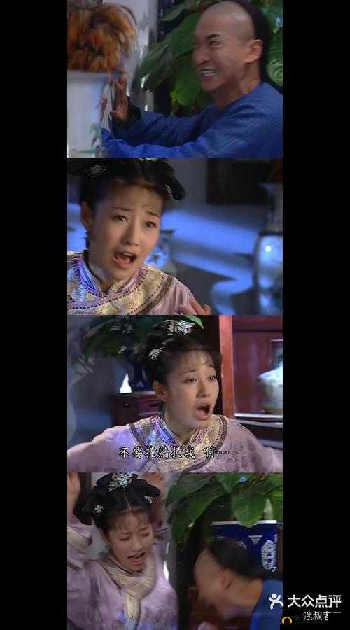 还珠格格之福伦野外迷路，紫薇被救
