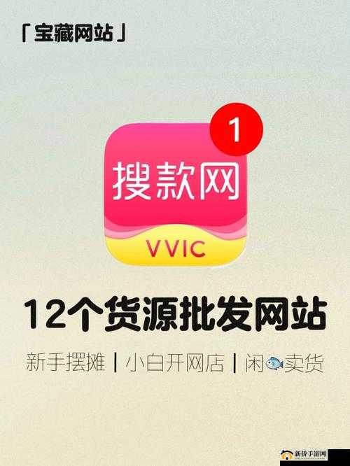成品网站 1688 免费：带你探索海量商品资源的宝库