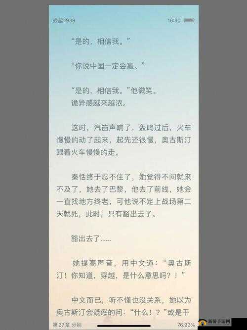 穿越到湮婸世界 NPC 的小说：开启奇幻冒险之旅的独特故事