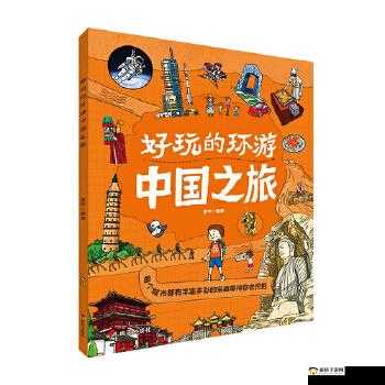 黄台中国路线窗口页面：探索未知的冒险之旅