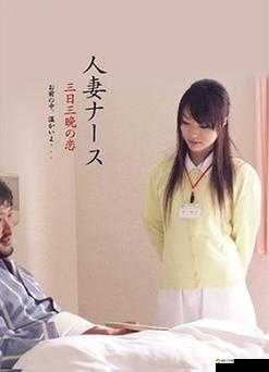 videosHD 熟睡人妻图片：一场温馨的家庭之梦
