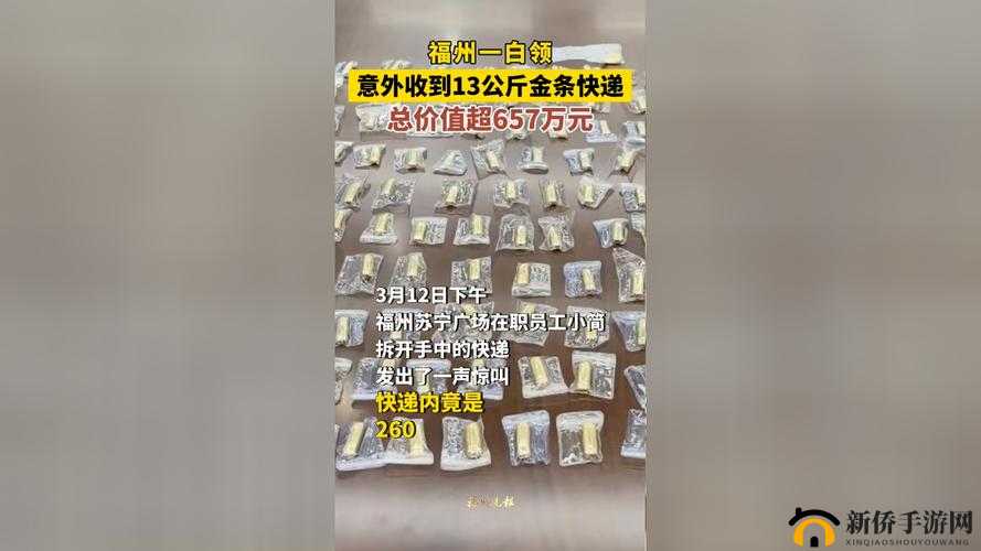 真空下楼取快递被C嗯啊：一段引人深思的意外经历