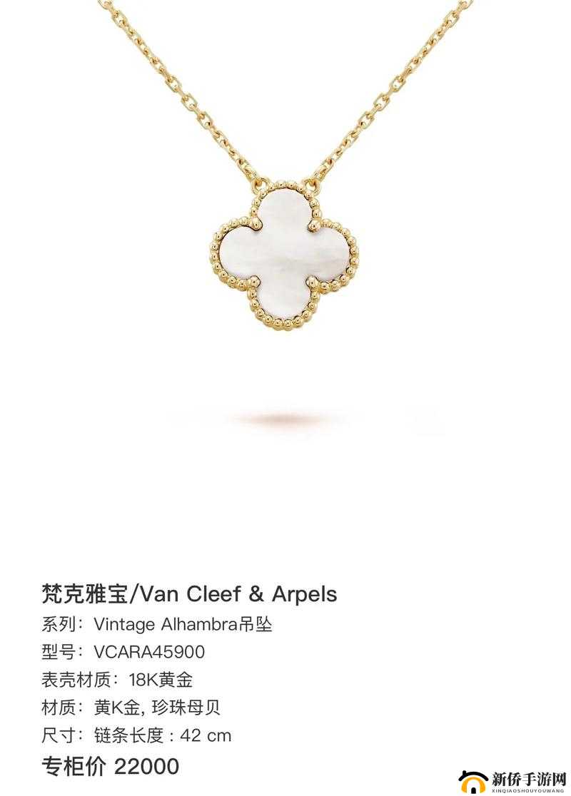 jb632583 四叶草项链 VCA750 经典时尚配饰之选