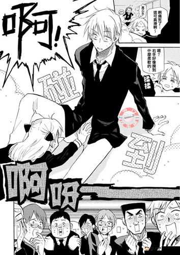 羞羞漫画️免费网站：成人漫画的天堂