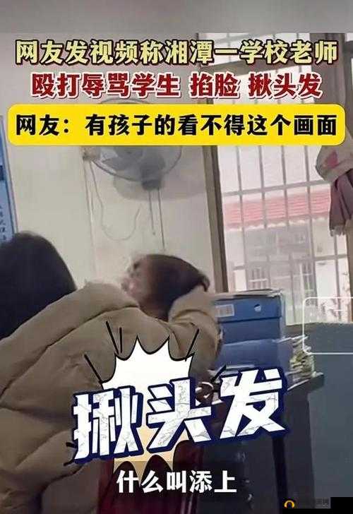 没带罩子让他玩儿了一节课：女教师被指行为不检点