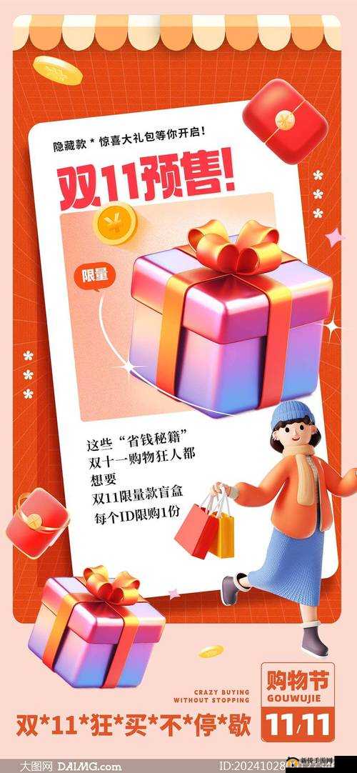 次神 2024 最八月 20 个礼包码：惊喜福利等你开启
