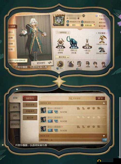第五人格中小蜜蜂通常指技术较差的新手玩家及低段位图标