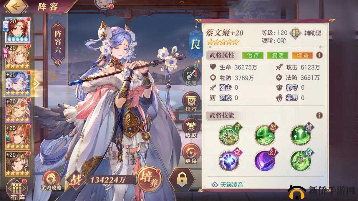 三国志幻想大陆，精心挑选初始武将，正式踏上你的三国霸业征途
