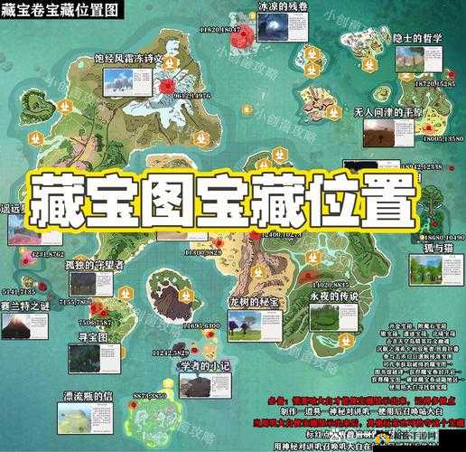 创造与魔法游戏攻略，枯骨遗迹宝箱位置探寻及资源管理高效利用策略，避免资源浪费