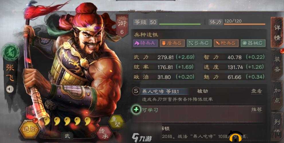 三国志战略版深度解析，控制状态技能在战斗中的关键应用与策略