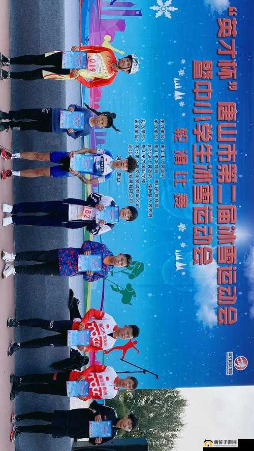 233 人大型集体运动