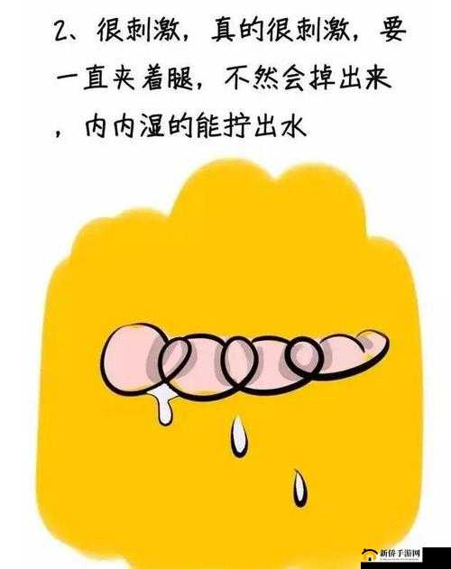 职场香艳背后的 91 跳蛋隐秘故事
