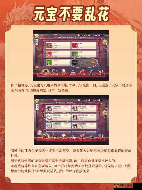 深入探索三国志幻想大陆中九宫令的多样奇妙作用与影响