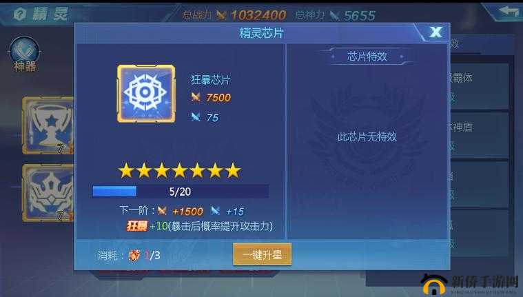 时空猎人游戏中四星防御芯片的获取途径及其在游戏中的具体作用解析