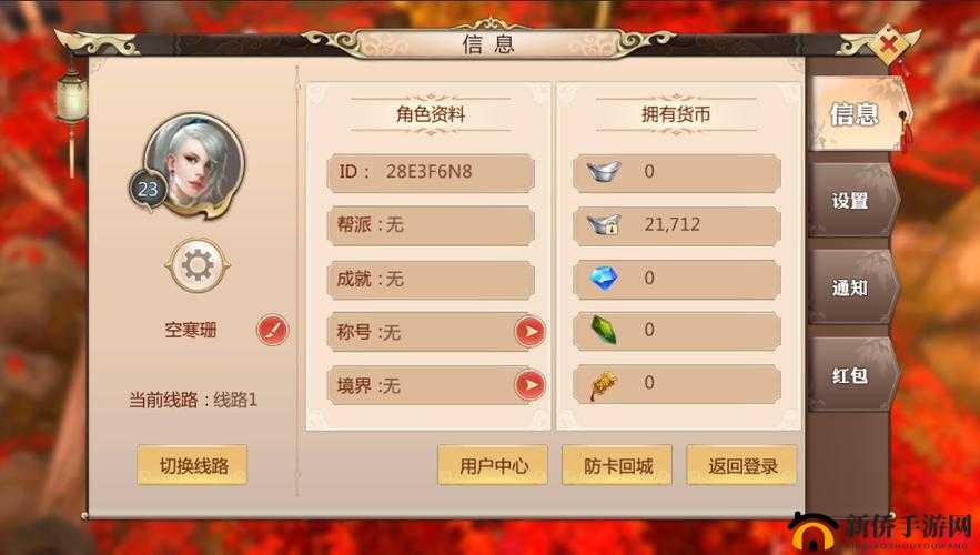 蜀门手游中天谴令的核心作用及高效管理与运用技巧解析