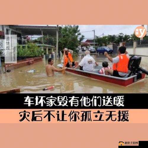出差遇暴风雨下属 850 共同应对艰难时刻