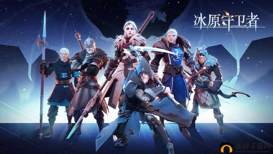 冰原守卫者，揭秘巨人洞穴的传奇故事与未知冒险