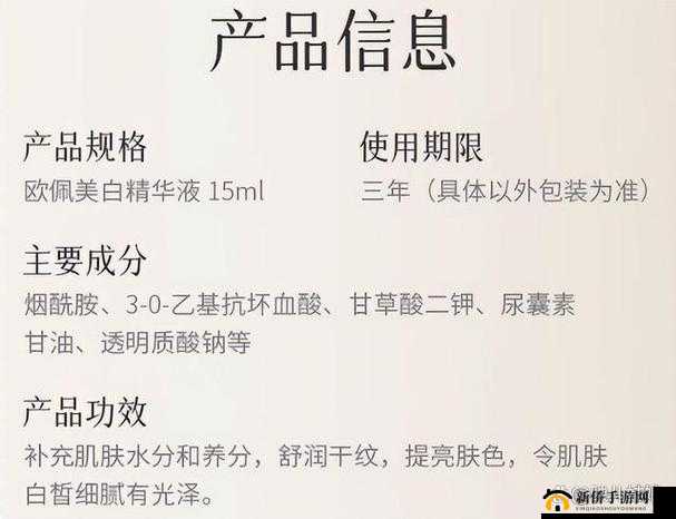 久久久国产精华液是正规还是仿：探究其品质真相