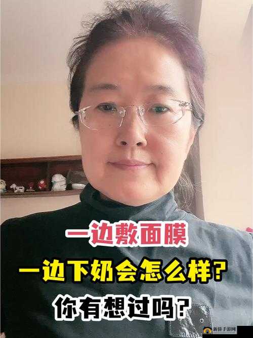 一面亲上边一面膜下奶的：独特场景下的奇特行为解析
