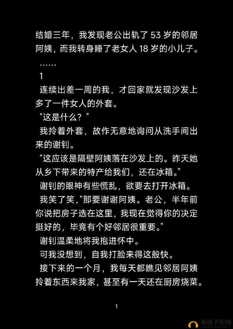 义姐诱惑：一段禁忌情感引发的复杂故事