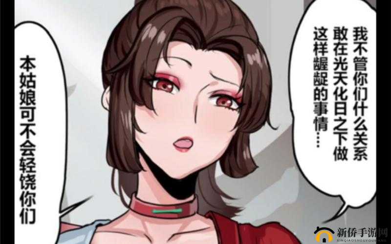 云缨巡街网站入口漫画：云缨的精彩巡街之旅漫画呈现