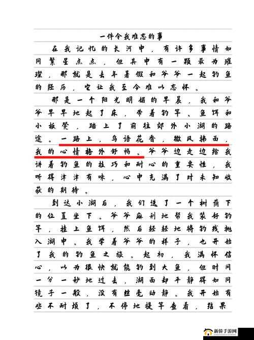 以色哟哟人妻的别样情感故事与经历